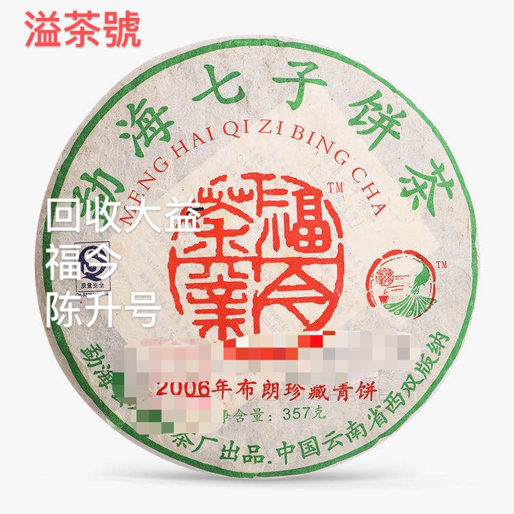 室外 期間限定セール中国茶2006年青餅 | www.kinderpartys.at